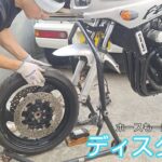 ギザギザディスクが許せなかった…💿FZ復活計画その9👓