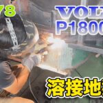【#078】P1800ESをレストア！【再生編】