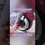 バンディット２５０Ｖ！レストアすっぞ！！4