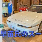 高市早苗氏のスープラ　レストアで復活！22年間乗った愛車「さなえスープラ」