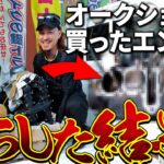 オークションで買ったFXのエンジンがヤバすぎた…。【Z400J改FX仕様】【デイトナ】