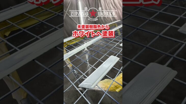 〇・モールもバチバチに仕上げていくAE86レストア光景【旧車・希少車のスペシャリスト】ヂパング車店