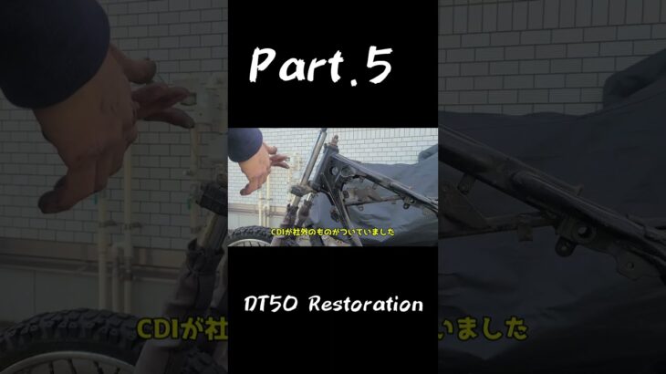 DT50 レストア&カスタムペイント  #バイク #レストア #修理 #ヤマハ  #yamaha #DT50 #塗装 #カスタムペイント