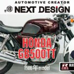 RESTORE88 HONDA GB500 40年の奇跡のノンレス車【中古バイクネット販売：スポーツバイクならNEXT DESIGN】