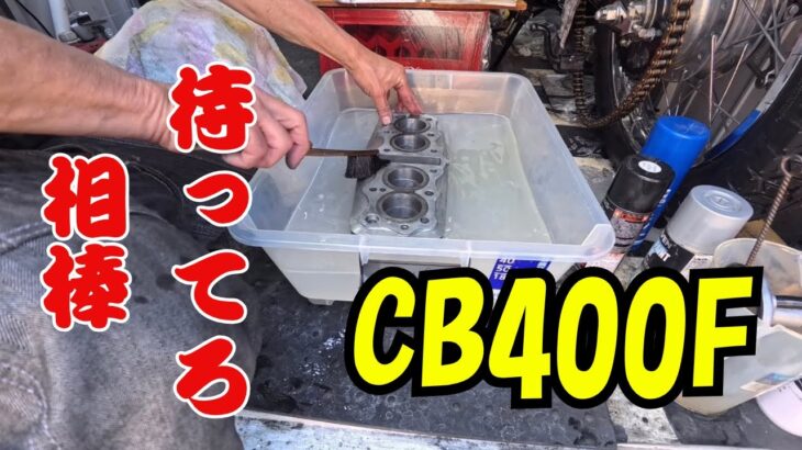 あと少しでコイツを組み上げられる【ヨンフォアレストア#45】