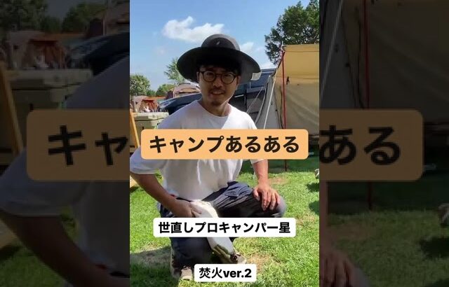 キャンプ初心者が知らなくてやってしまうこと 北海道 キャンプ/キャンプ 初心者/キャンプ/ソロキャンプ/#Shorts