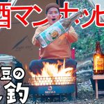 【ソロキャンプ】1人焼肉食べ放題ホッピー🍺を楽しむ休日