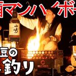 【ソロキャンプ】山崎お酒マン🥃ハイボールを楽しむ休日#6