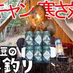 【ソロキャンプ】冬キャンプ装備を紹介⛄七輪で暴飲暴食