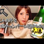 【恐怖】晩酌中に男達に囲まれる女子ソロキャンプの恐怖体験がこちら。#ソロキャンプ#キャンプ女子#迷惑キャンパー