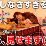 日本一だらしない独身女の堕落部屋みせます【こたつ冬キャンプ】