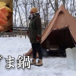 【雪中】ぼっち女のソロキャンプ 【ねぎま鍋】Green onion and tuna pot at a camp in the snow[Women’s solo camp]
