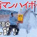 【ソロキャンプ】大雪⛄業務用お酒マン🥃ハイボールを楽しむ休日#6