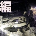 今季最大の大寒波！スタック連発ジムニー雪中ソロキャンプ（前編）