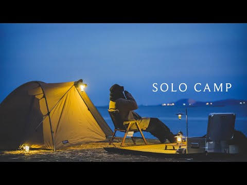 【ソロキャンプ】新しく購入したキャンプ道具で楽しむ休日。SOLO CAMP