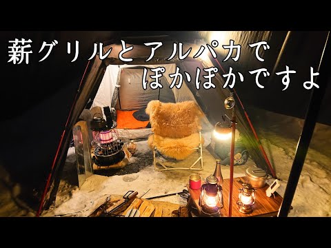 【ソロキャンプ】雪中キャンプを暖かく過ごしたい！焚き火とストーブがあればポカポカですよ。秋田県