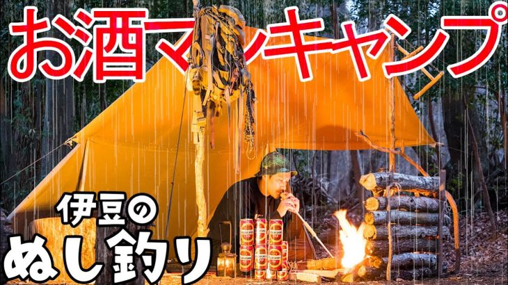 【ソロキャンプ】突然の雨☔とお酒マンブッシュクラフト