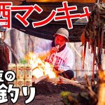 【ソロキャンプ】焚火で肉フェス🔥お酒マンブッシュクラフト