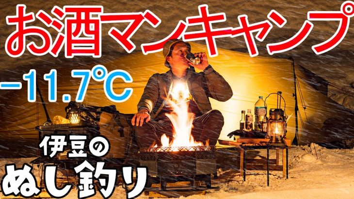 【ソロキャンプ】焚火🔥で意識低い系料理を暴飲暴食