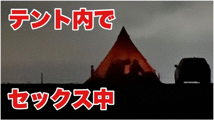 【キャンプ場のテント内、若いカップルは迷惑キャンパー？】ソロキャンプ  冬キャンプ