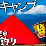 【ソロキャンプ】🍛無限カレーメシ編