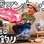 【ソロキャンプ】焚火で分厚いステーキをしばく休日