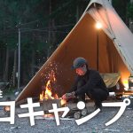 【春ソロキャンプ】20代男性が川沿いのキャンプ場に到着してからの過ごし方  -明野キャンプ場-