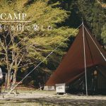 【ソロキャンプ】自然を感じる山の中で焚き火料理を楽しむ。SOLO CAMPING