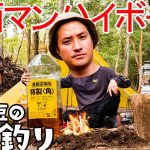 【ソロキャンプ】業務用お酒マン🥃ハイボールを楽しむ休日#6