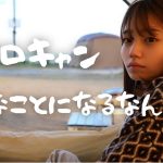 【ソロキャン女子】なんの参考にもならん底辺キャンプ【アラサー女子の休日】