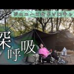 ［ソロキャンプ］心の充電！今日も私はひとりでキャンプする。［ジムニー/ジムニー女子/jimny/solocamp］