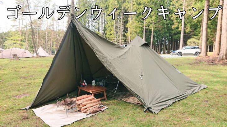 【ソロキャンプ】朝起きてキャンプに行きたいと思ったら直ぐに行きましょう。後悔はしないように！ソロティピー１TC  秋田県