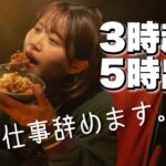 【女子ソロキャンプ】転職を考えるお酒激弱女の夜🍺お酒を飲むと◯◯なります。笑