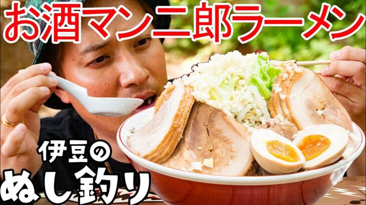 【ソロキャンプ】やまと33歳、初めての二郎系ラーメン