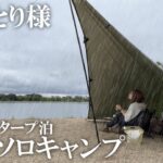 無謀？激しい雨の中で初めてのソロタープ泊/ソロキャンプ/solo camping/キャンプ/完ソロ /伊木山フォレスト/女子ソロキャンプ/camping/camping in heavy rain