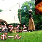 【アジフライ】ぼっち女のソロキャンプ 【ハイボール】Aji fry and whiskey soda[Women’s solo camp]