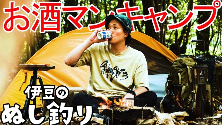 【ソロキャンプ】焚火で極厚ステーキ＆すき焼き🥩