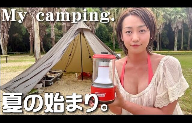 【ソロキャンプ】離島から香る真夏と海風の匂い💡