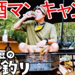 焚火でハンバーグ！ジンソーダでお酒マン【大人ソロキャンプ】