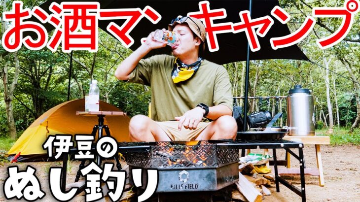 焚火でハンバーグ！ジンソーダでお酒マン【大人ソロキャンプ】