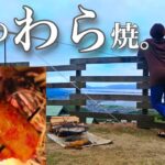 【豚のわら焼き】ぼっち女のソロキャンプ 【雨キャンプツーリング】Straw-roasted pork and rain camp[Japanese style izakaya at camp]