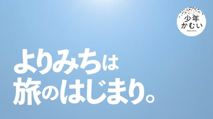 ソロキャンプひとり旅。