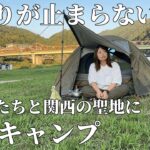 狂ってる!秋でも汗でびしょびしょ34℃でふらつく徒歩キャンプ/ソロキャンプ/キャンプ/solo camping/camping/徒歩キャンプ/笠置キャンプ場/tent camping