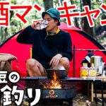 【ソロキャンプ】焚火で火鍋🔥ハイボール