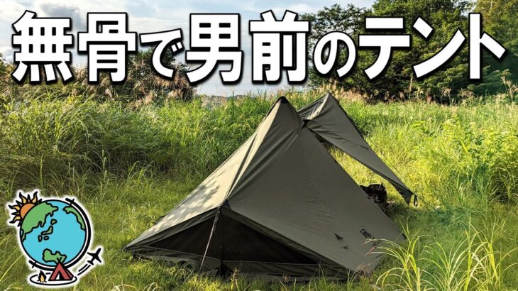 人気間違いなし！ソロキャンプにピッタリの無骨で渋いテント｜OneTigris CONIFER T/C