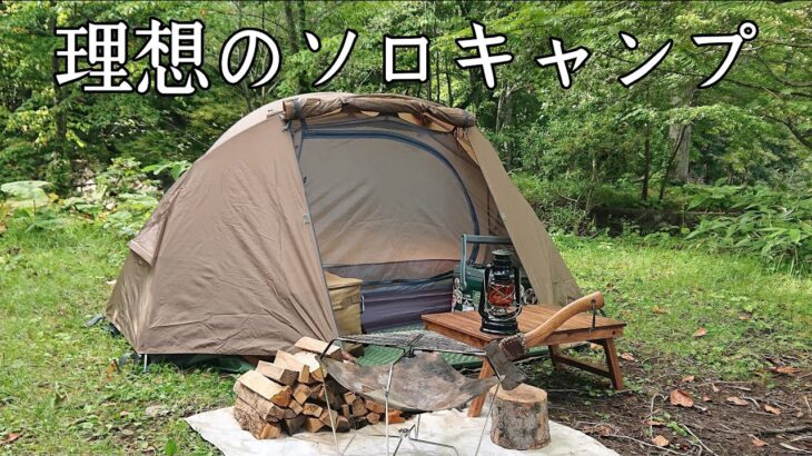 【ソロキャンプ】これぞ理想的なソロキャンプではないでしょうか！新幕はテンション上がります。【バンドック ソロドーム】【秋田県】