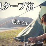 【眠れない】女ひとり、海辺のタープ泊。徒歩ソロキャンプ旅【城崎温泉 後編】