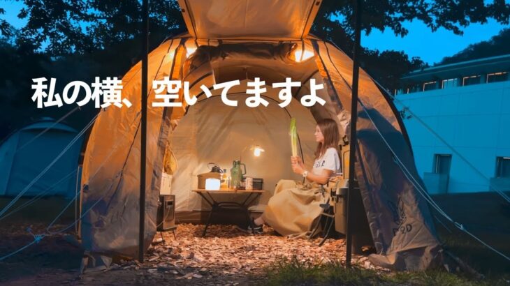 アラサー女のひとりグランピング【DOD CAMP PARK KYOTO】