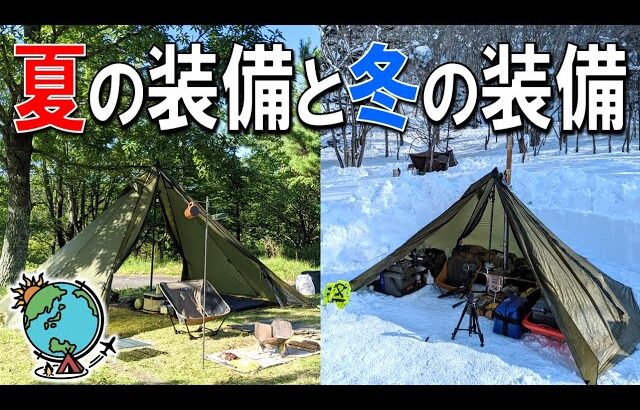 夏ソロキャンプと雪中キャンプの装備の違いを比較した無骨な展示ブース「燕三条トレードショウ2022」