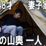 派遣48才、岐阜の山奥でソロキャンプ「工場勤務・一人飲み・ぼっち飯」